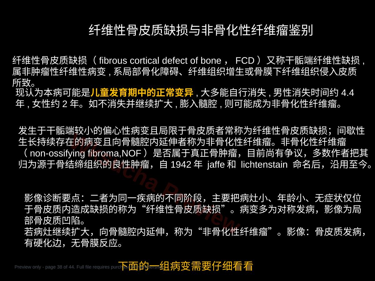 预览第 38 页