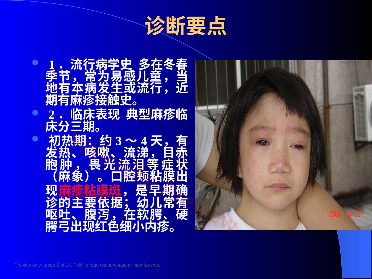 预览第 9 页