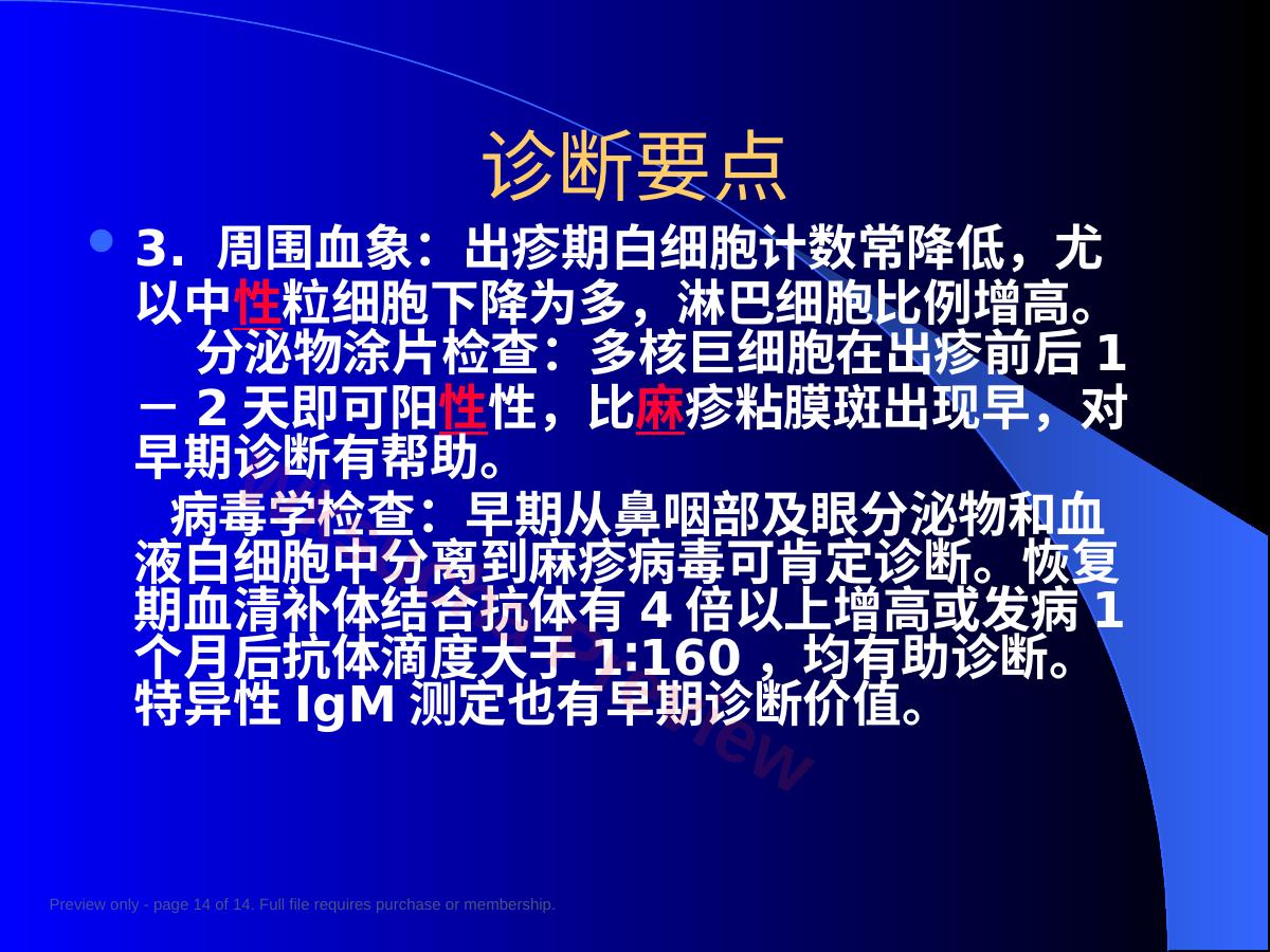 预览第 14 页