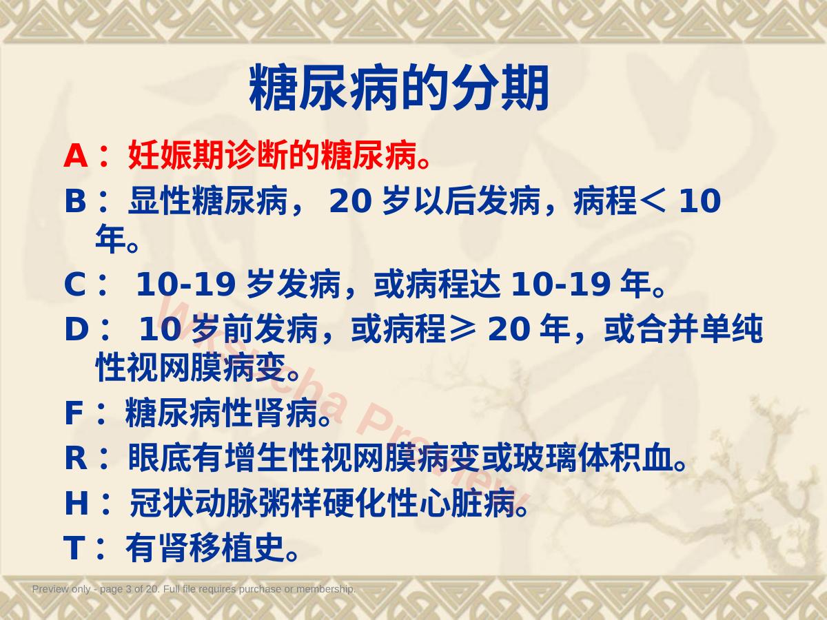 预览第 3 页
