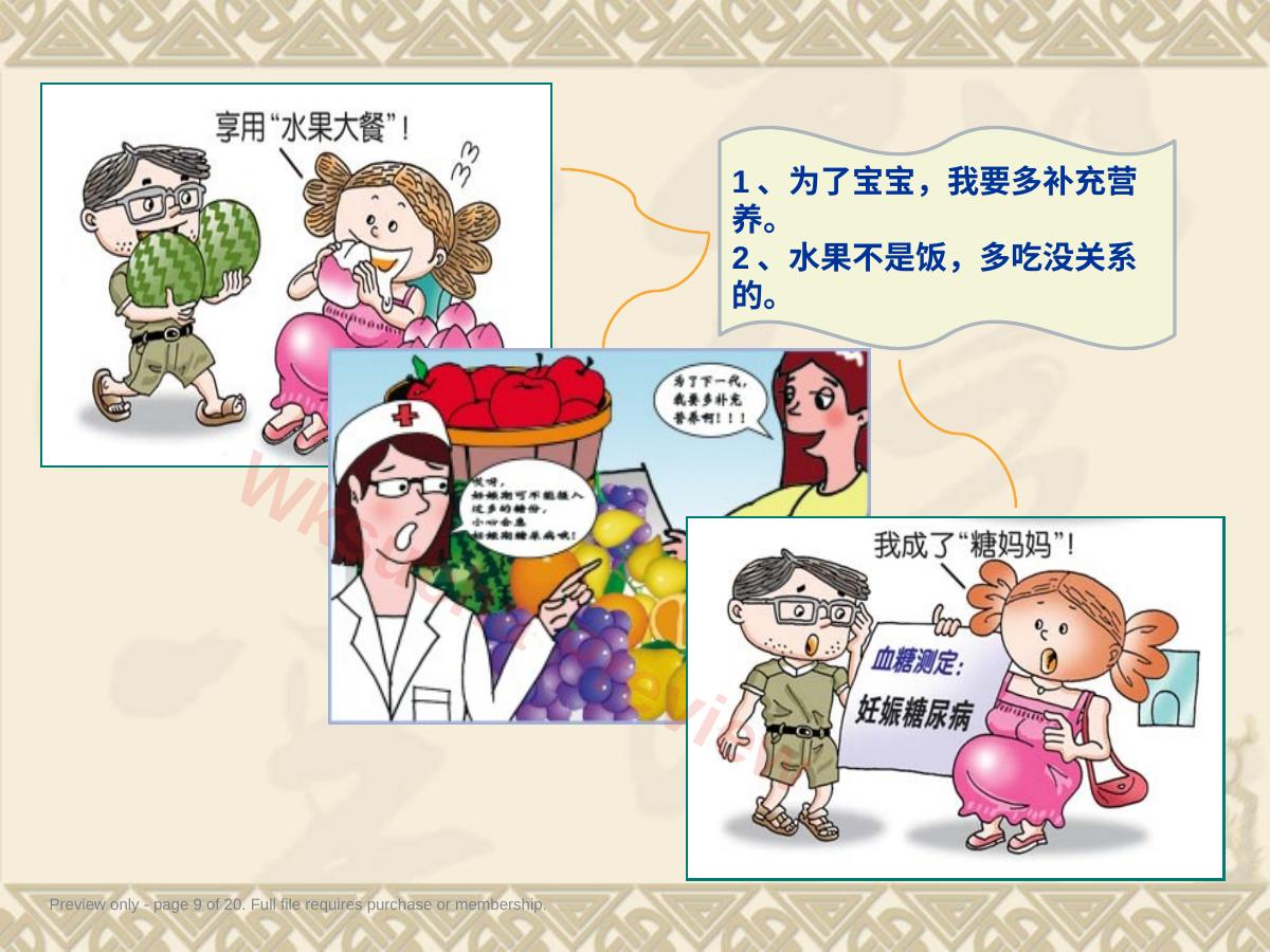 预览第 9 页