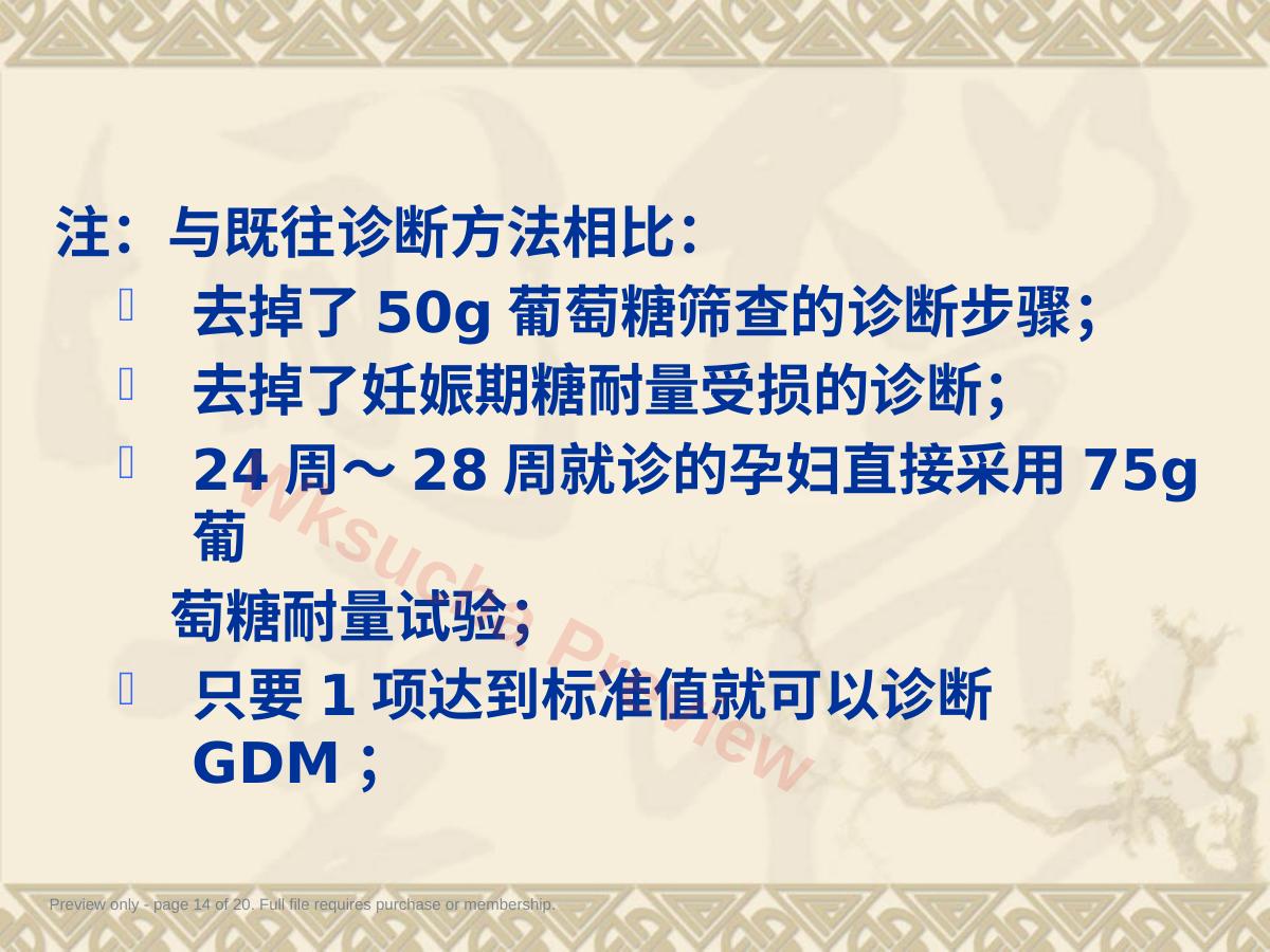 预览第 14 页