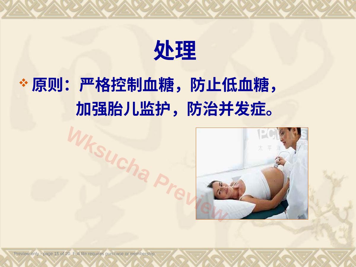预览第 15 页