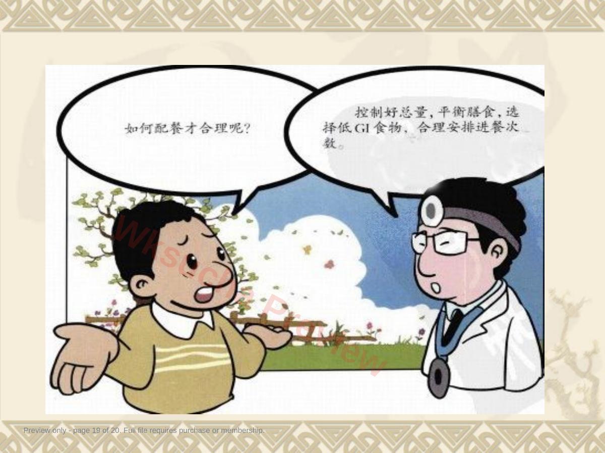 预览第 19 页