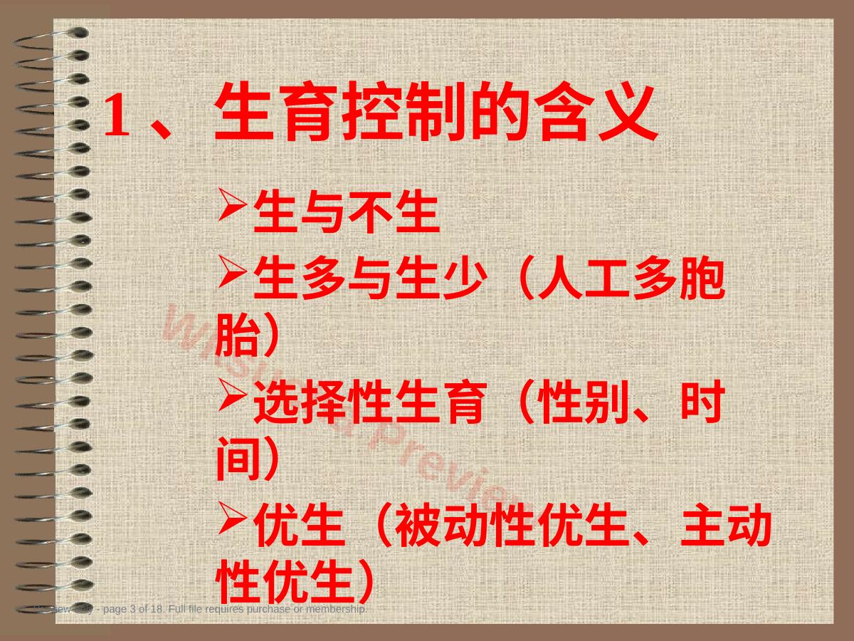 预览第 3 页
