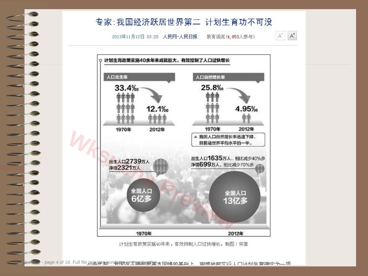 预览第 4 页