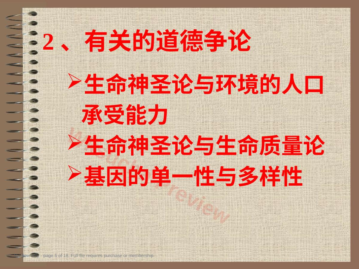 预览第 6 页