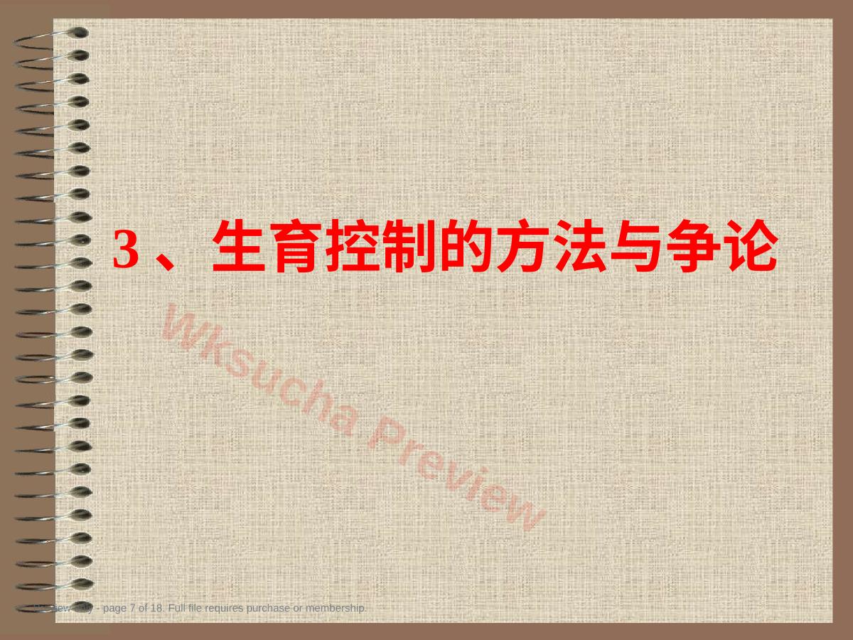 预览第 7 页