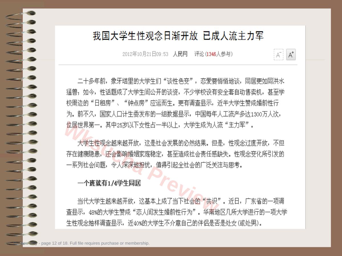 预览第 12 页