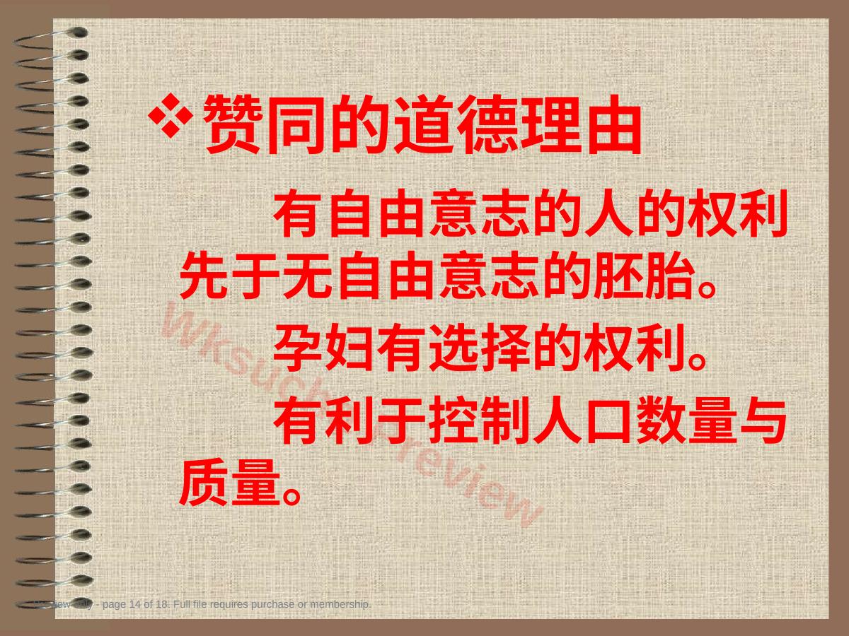 预览第 14 页
