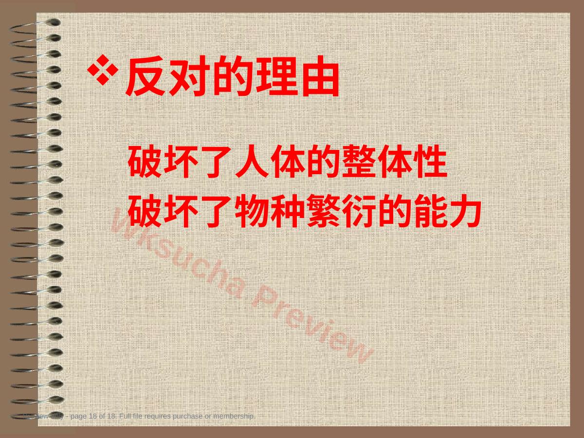 预览第 18 页