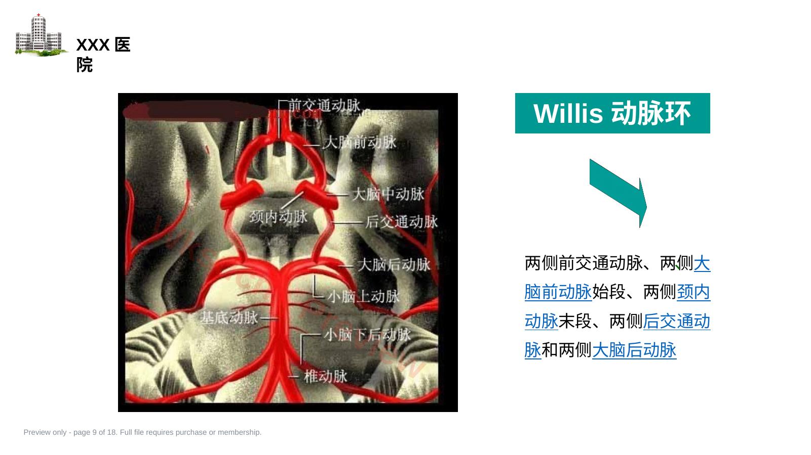 预览第 9 页
