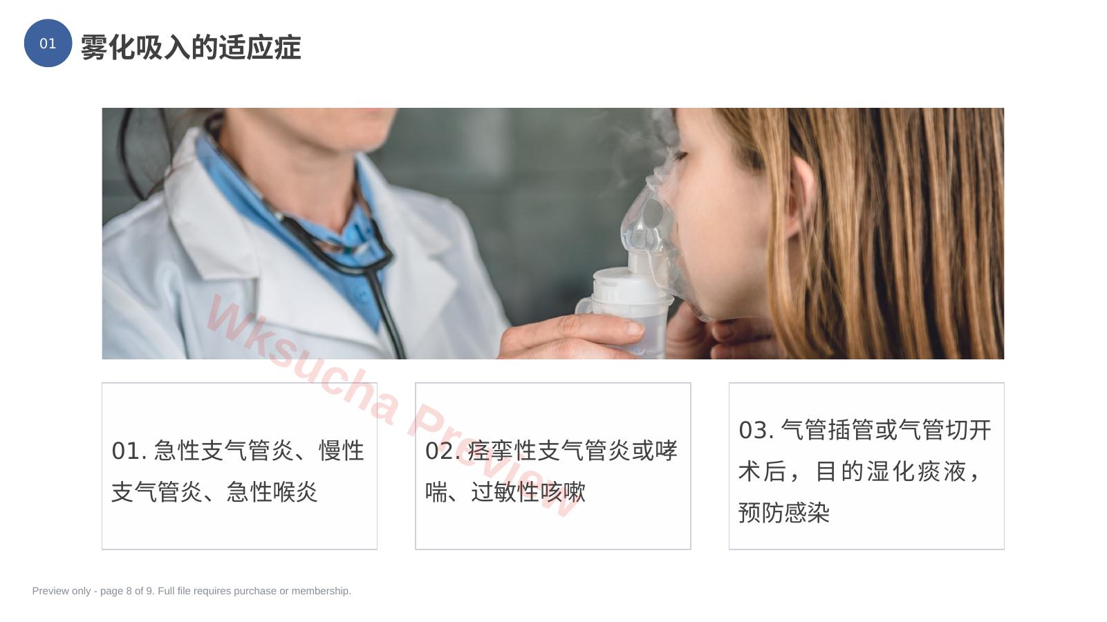 预览第 8 页