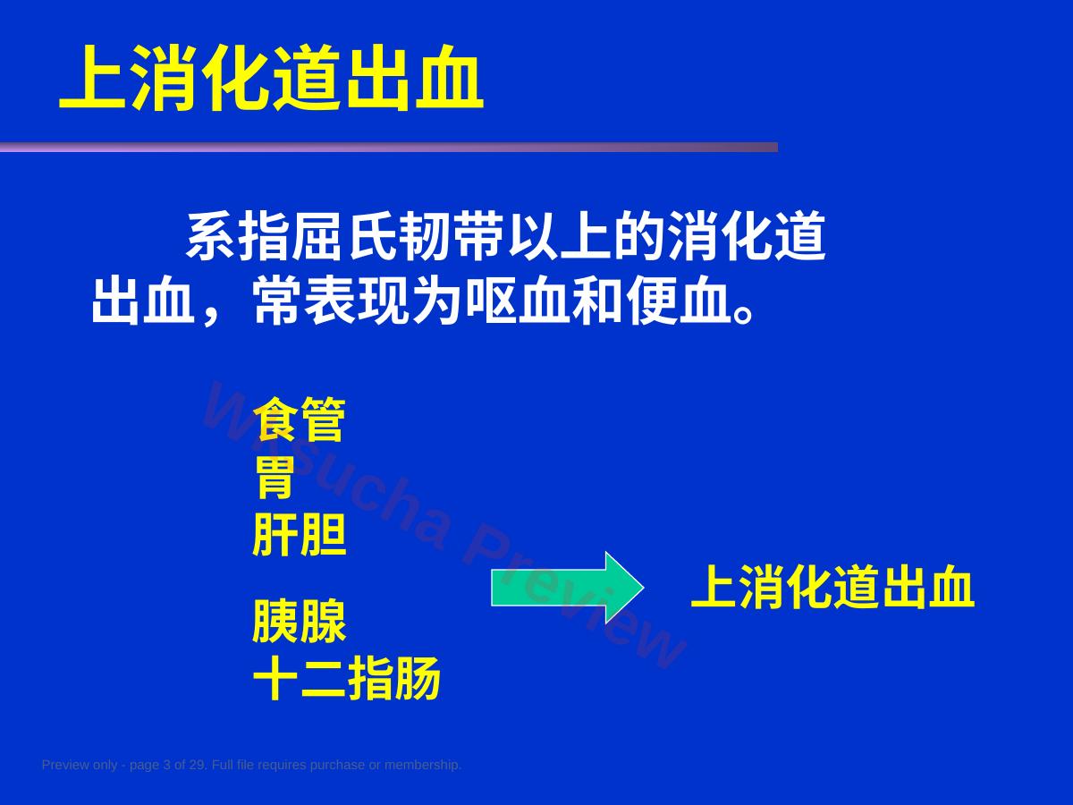 预览第 3 页