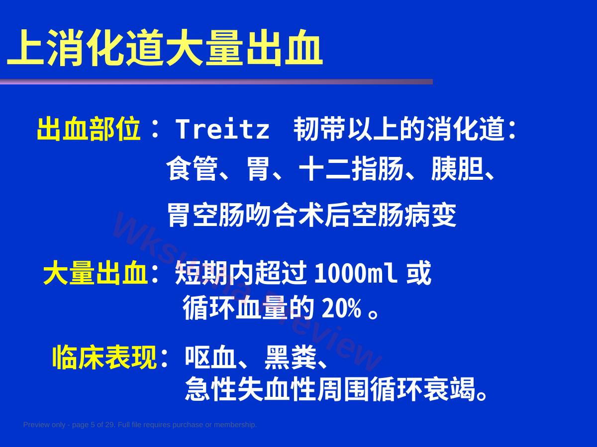 预览第 5 页