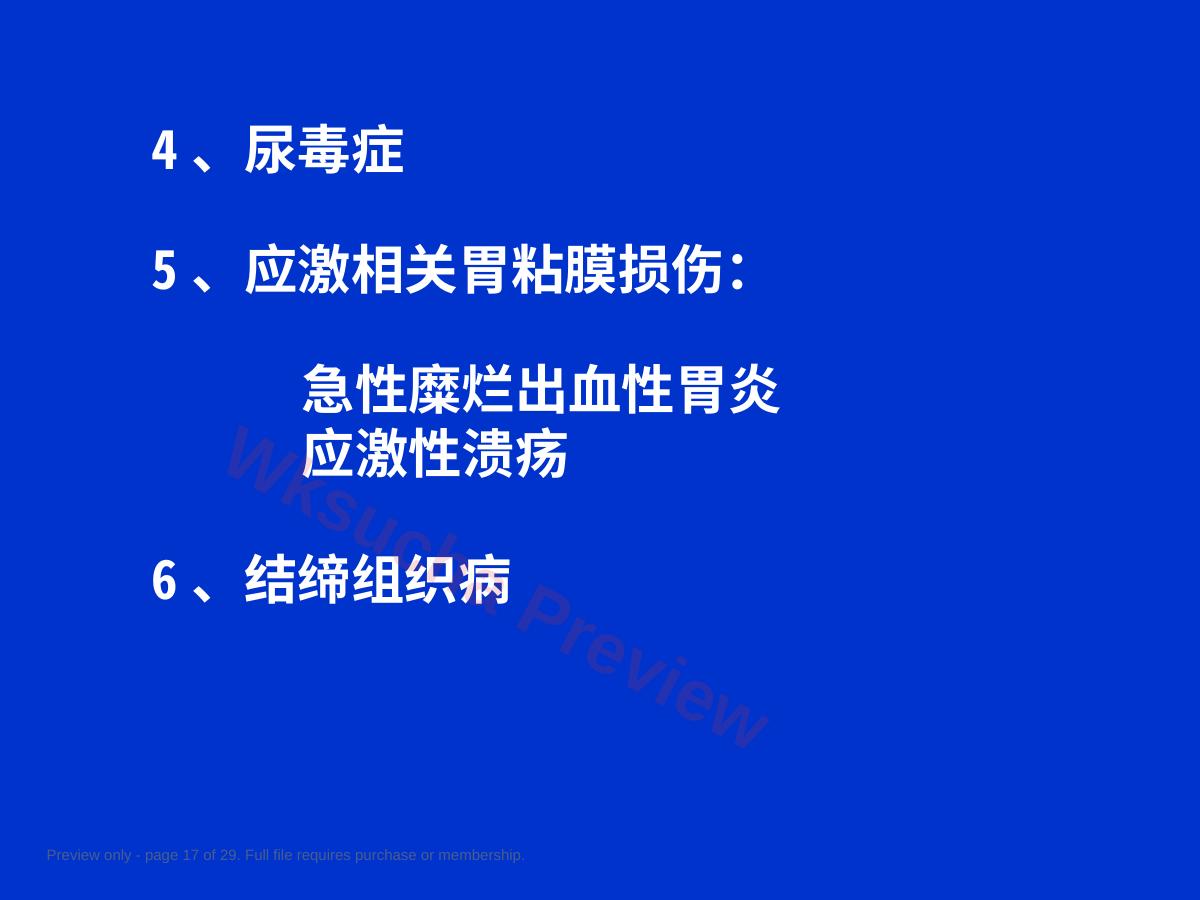 预览第 17 页