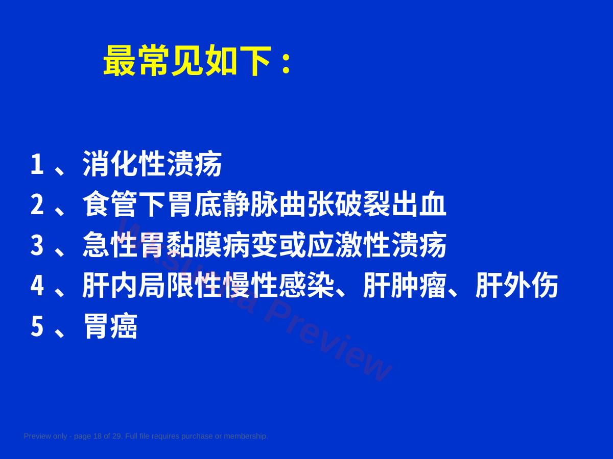 预览第 18 页