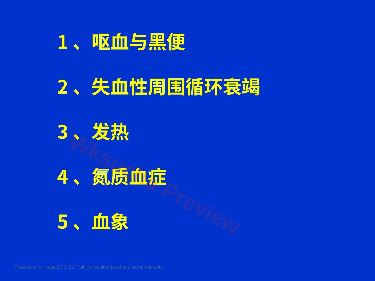 预览第 20 页