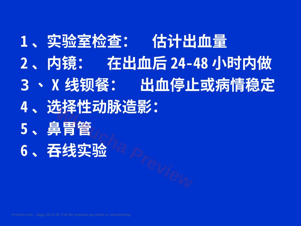 预览第 28 页