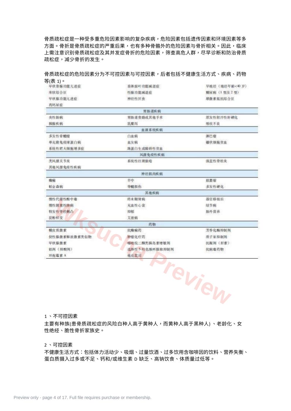 预览第 4 页