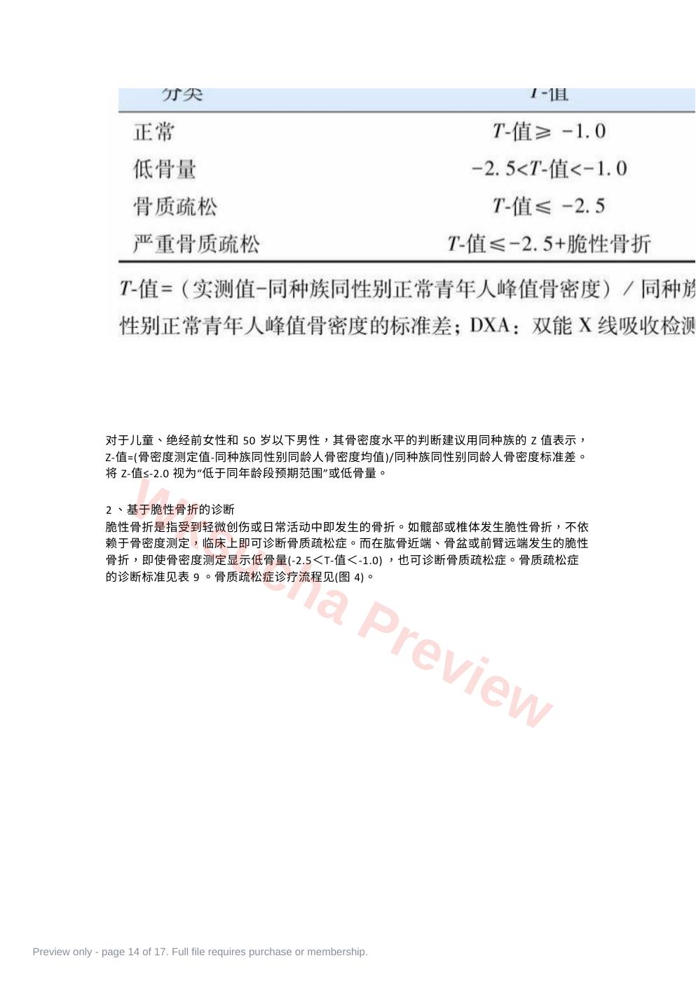 预览第 14 页