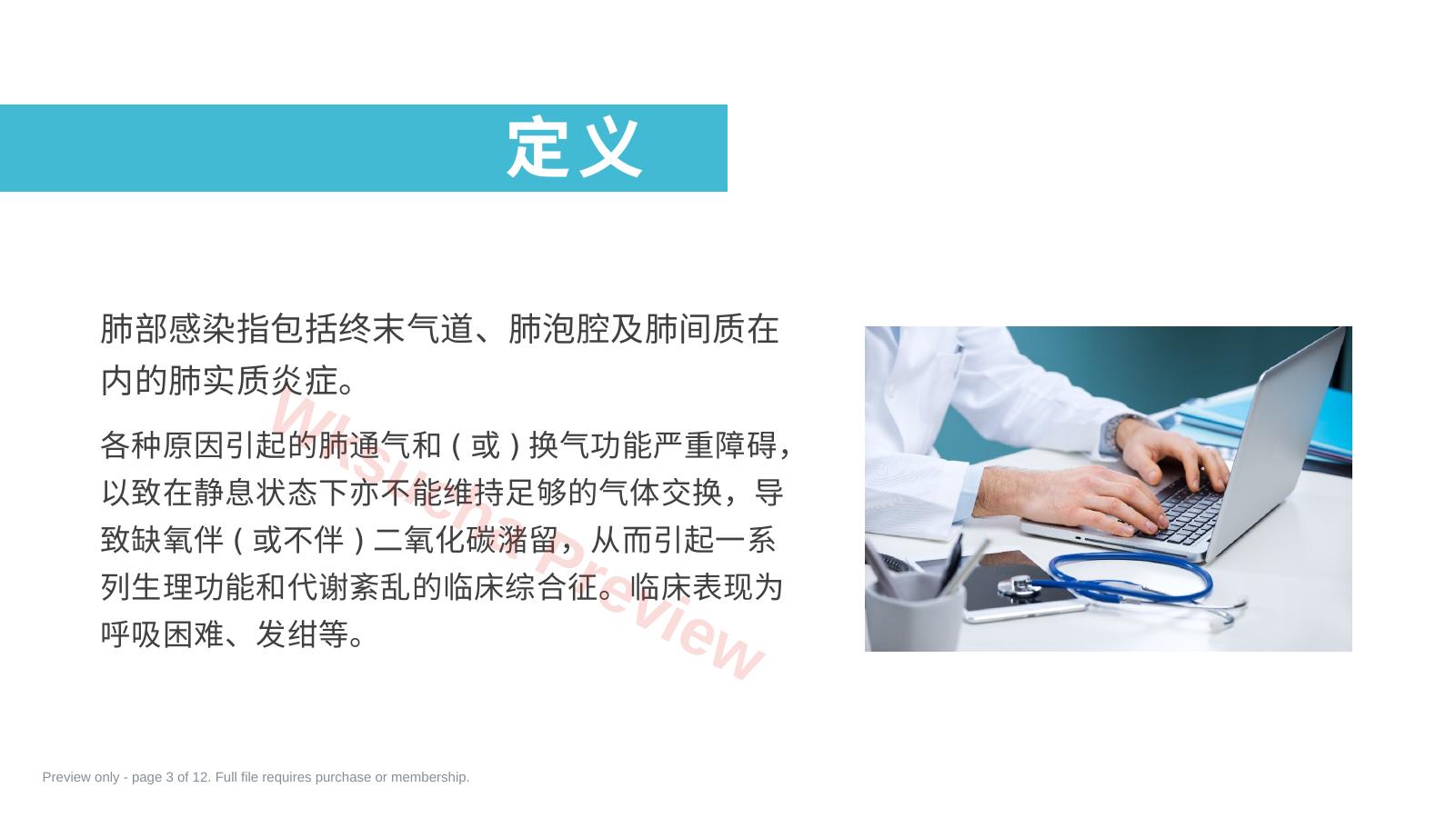 预览第 3 页