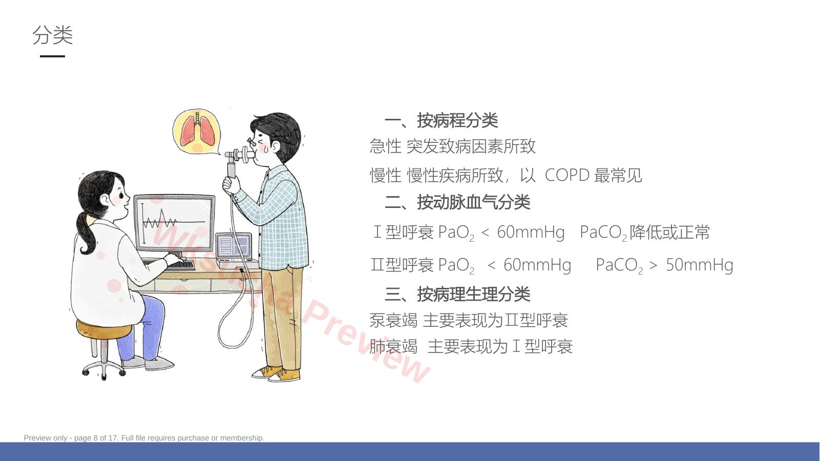 预览第 8 页
