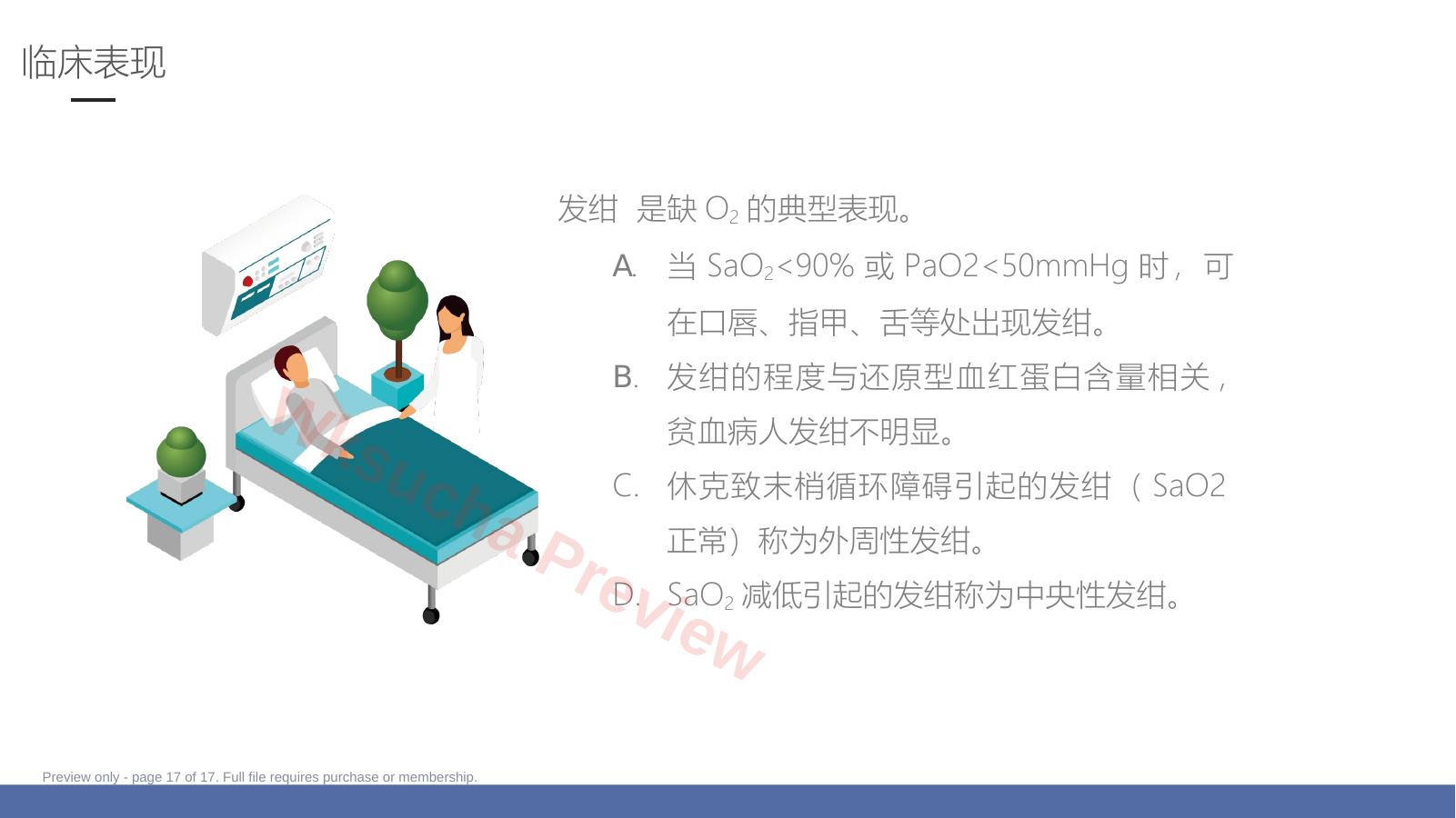 预览第 17 页