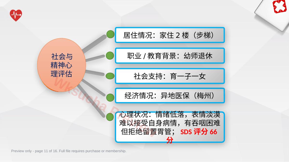 预览第 11 页