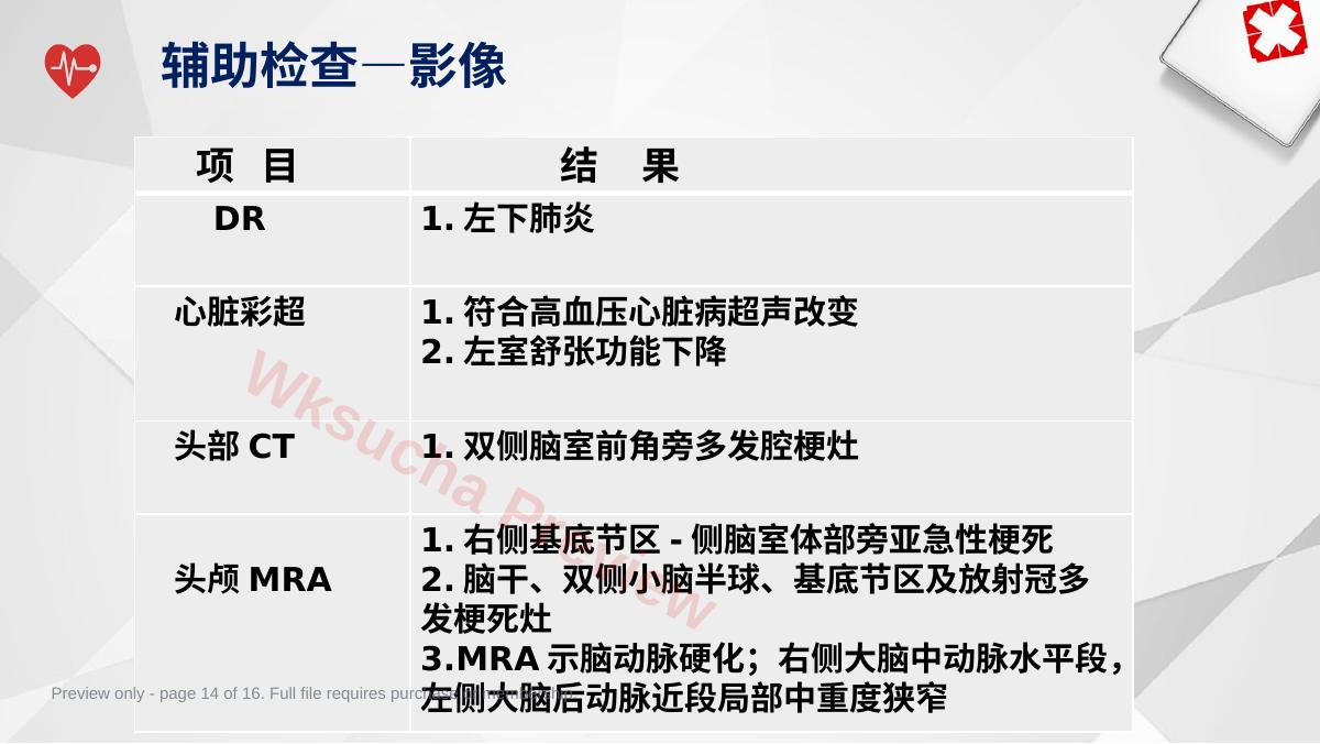 预览第 14 页