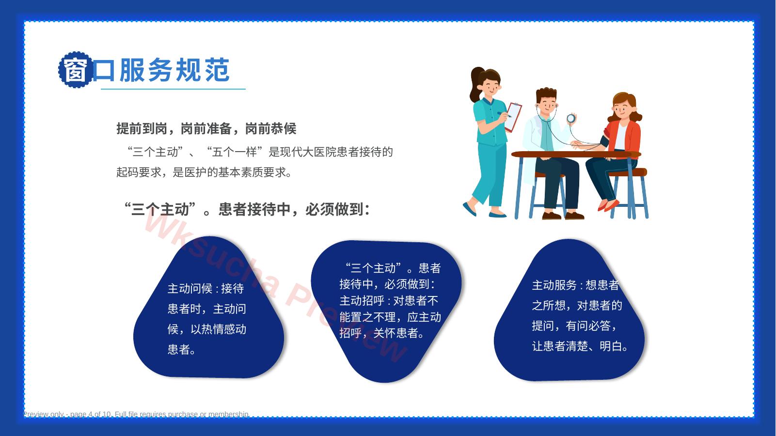 预览第 4 页