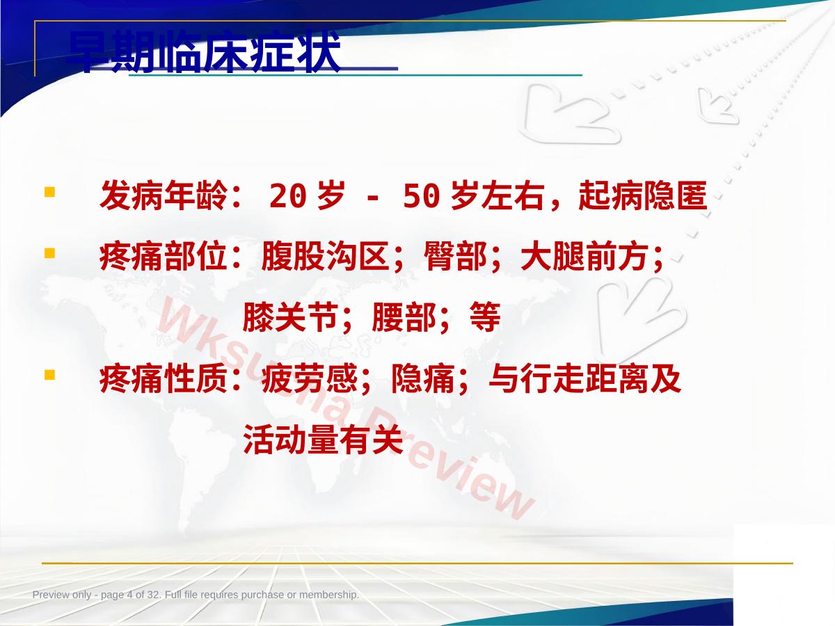 预览第 4 页