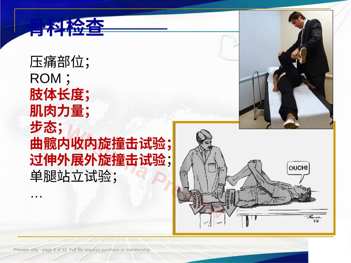预览第 6 页