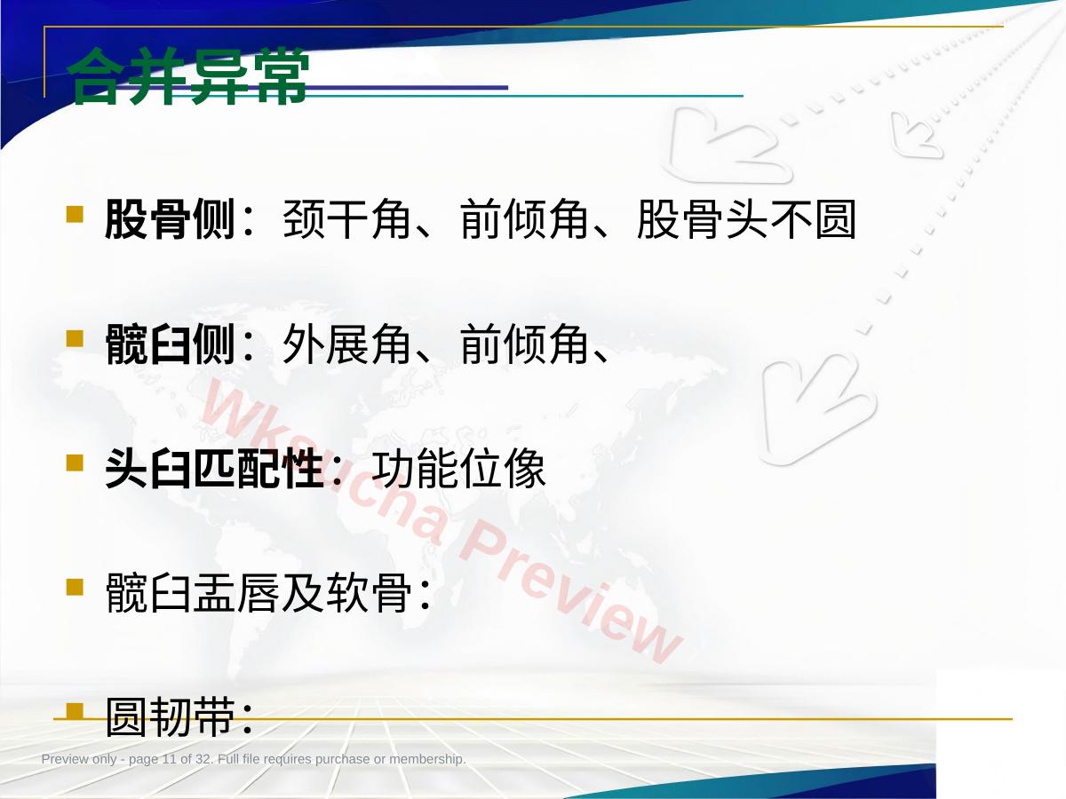 预览第 11 页