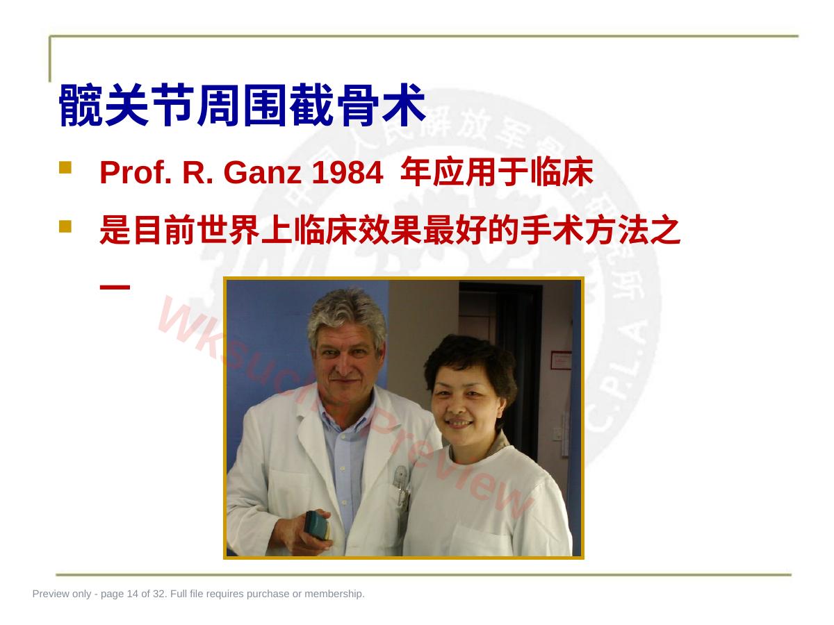 预览第 14 页