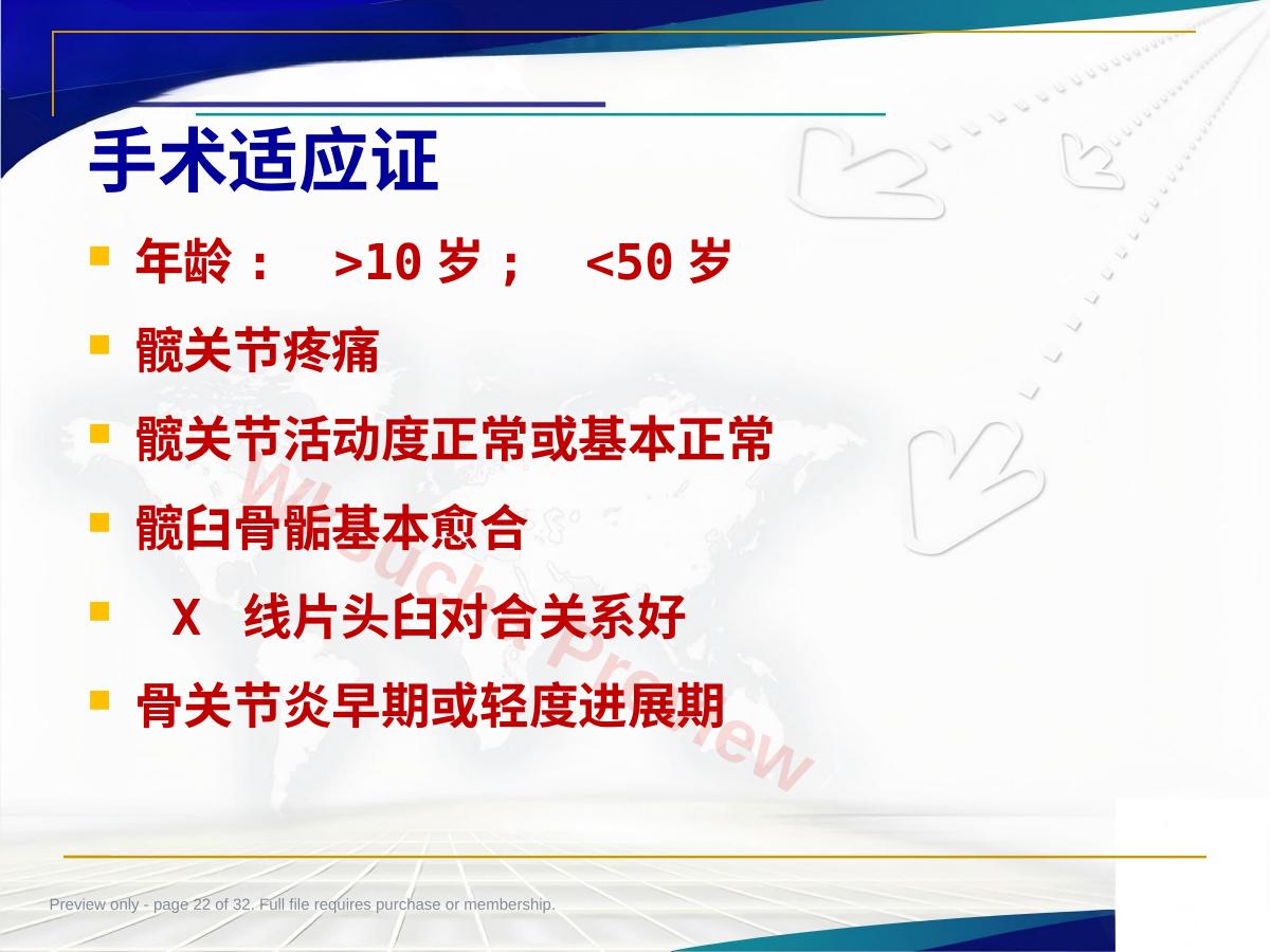 预览第 22 页