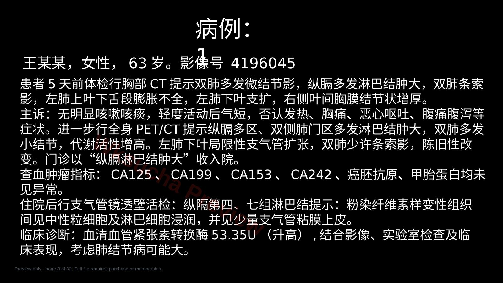 预览第 3 页