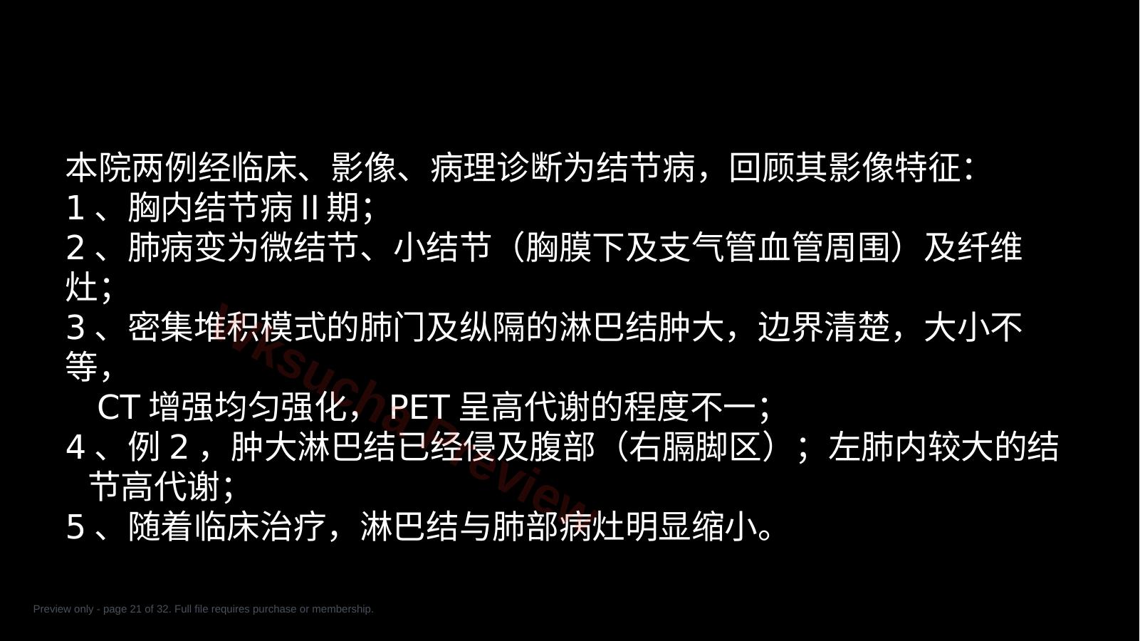 预览第 21 页