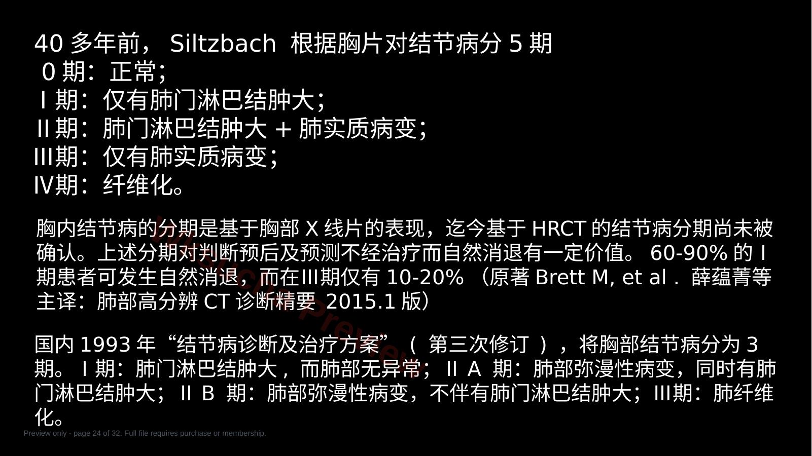预览第 24 页