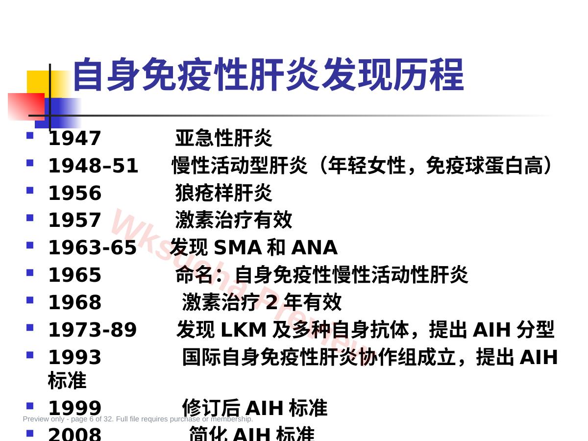 预览第 6 页
