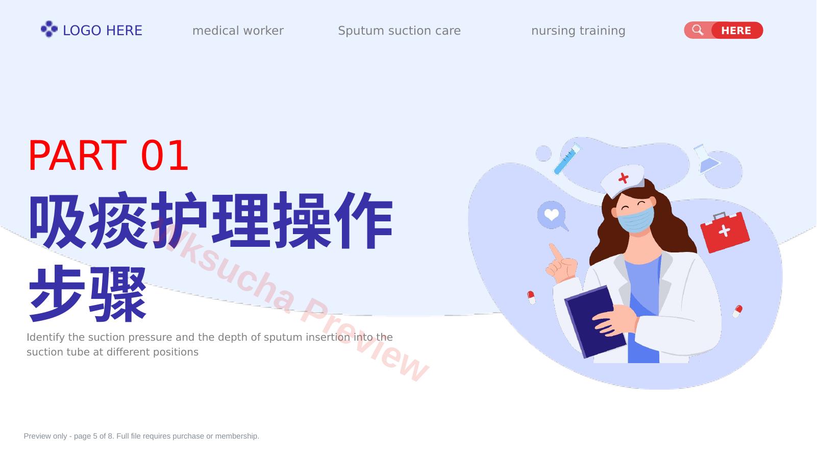 预览第 5 页