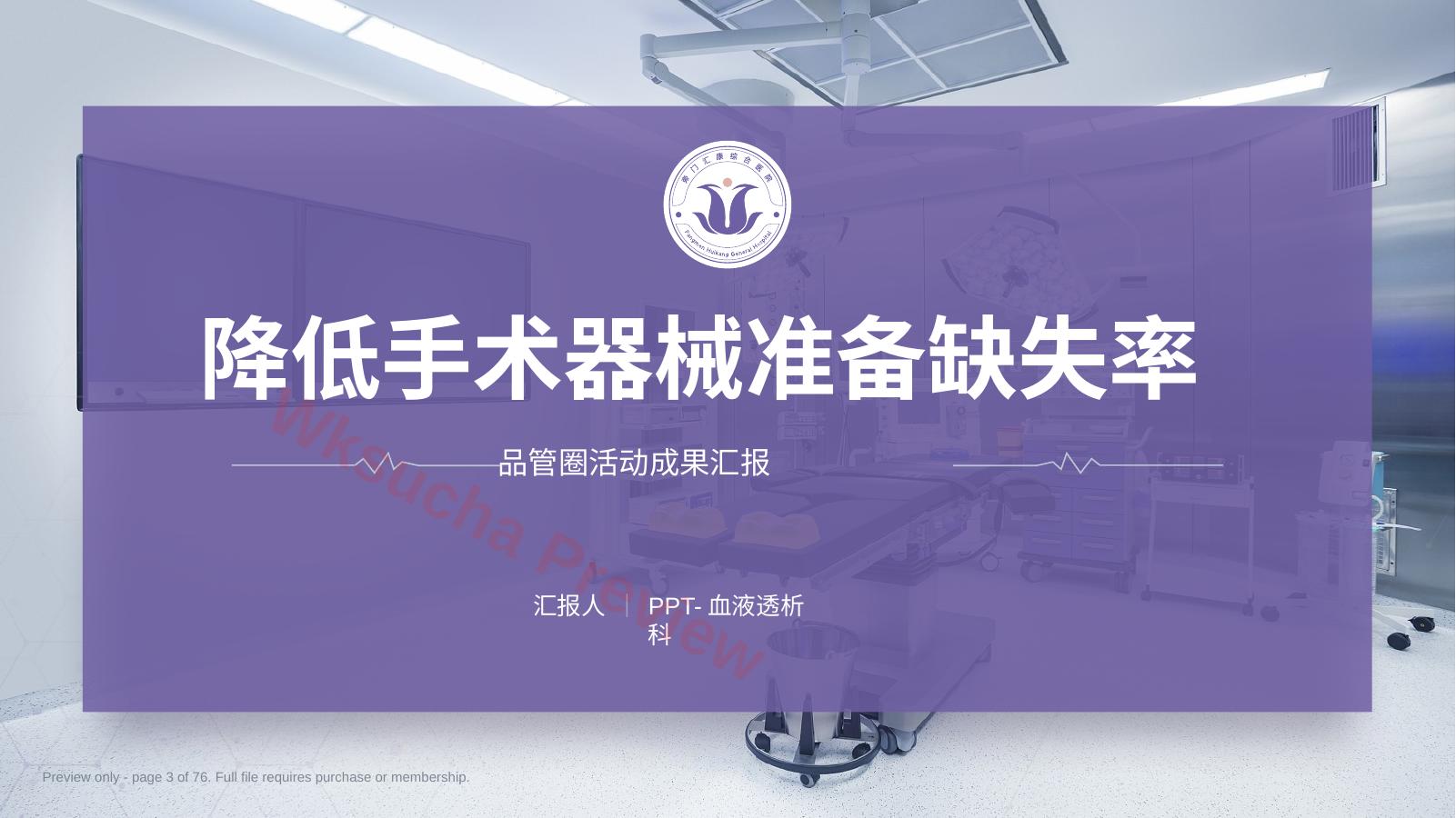 预览第 3 页