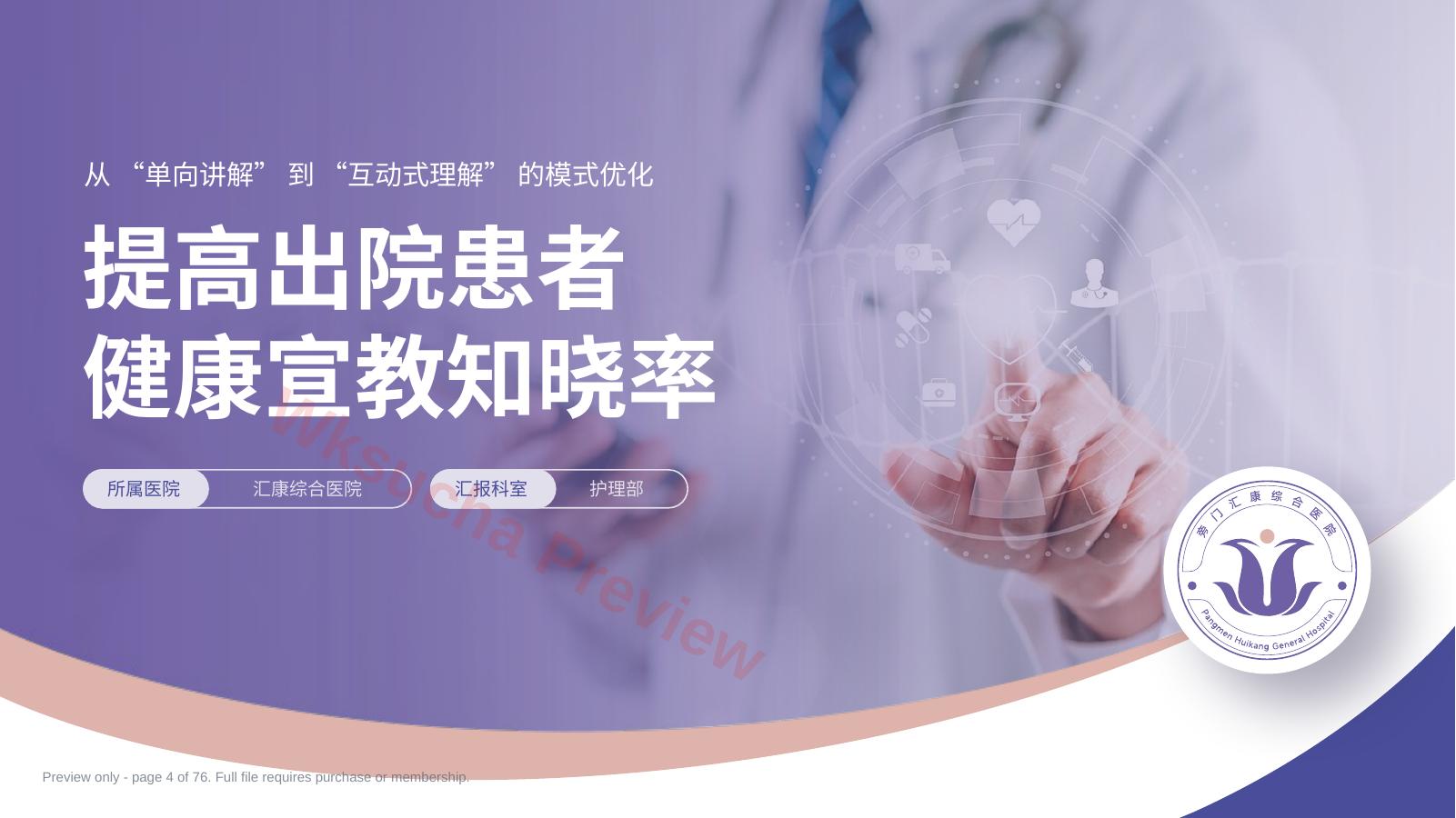 预览第 4 页