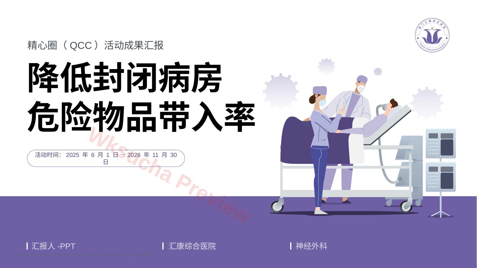 预览第 5 页