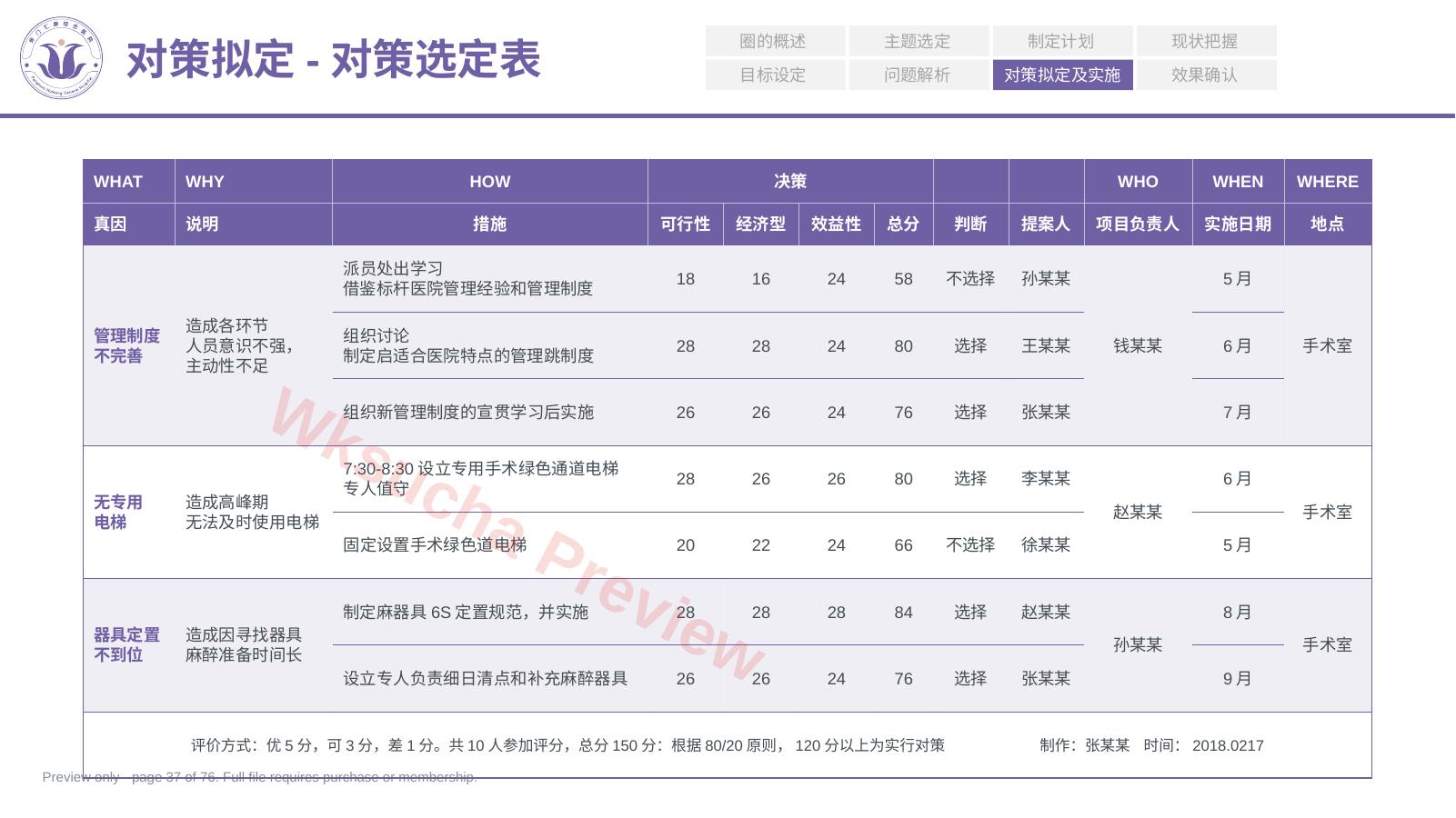 预览第 37 页