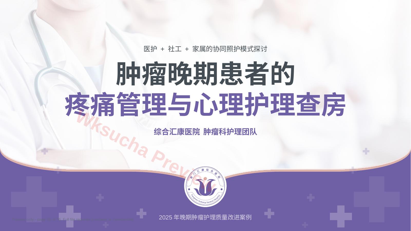 预览第 50 页