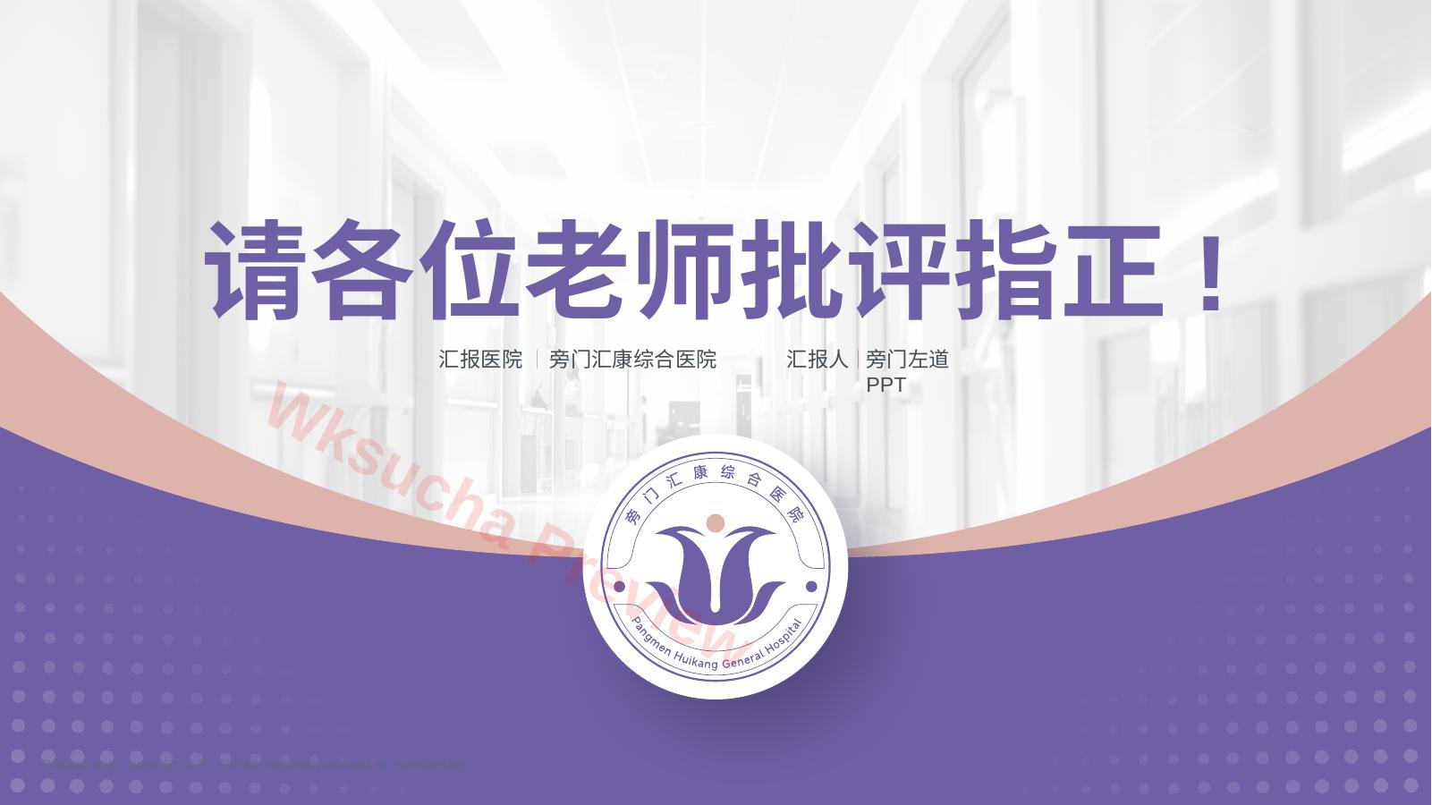 预览第 51 页