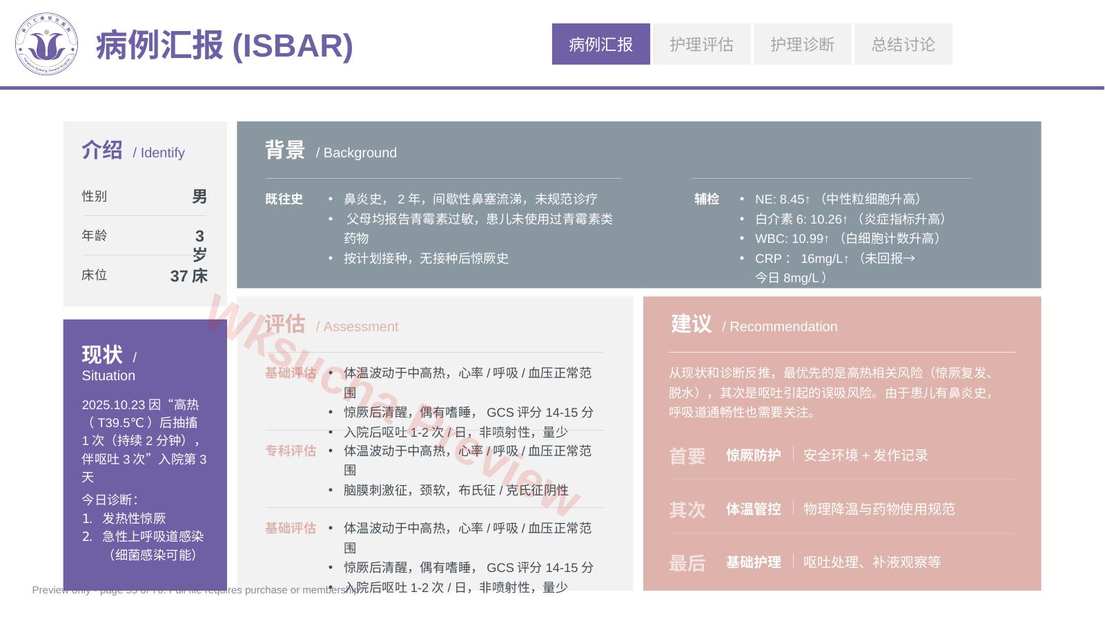 预览第 55 页