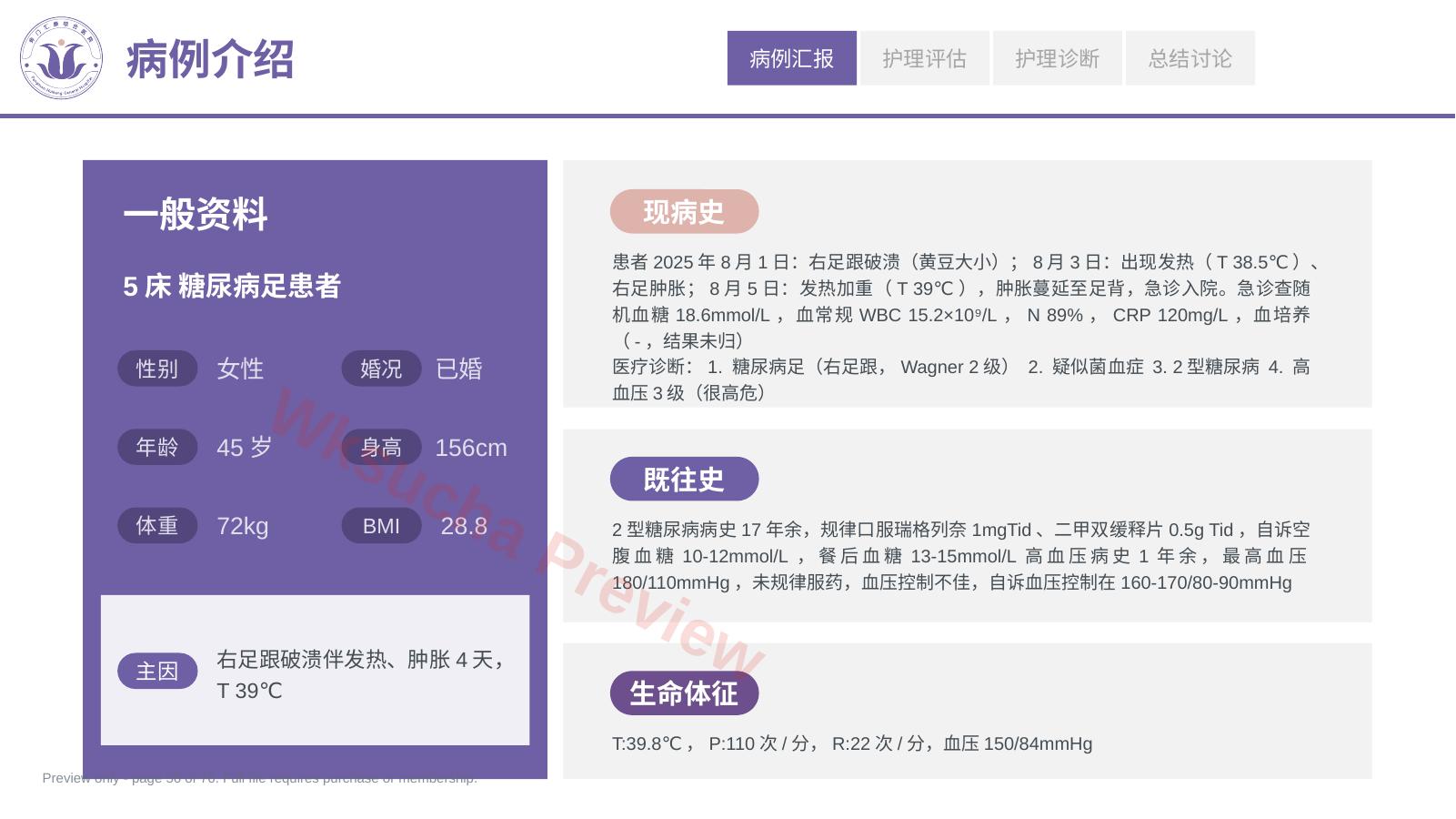 预览第 56 页