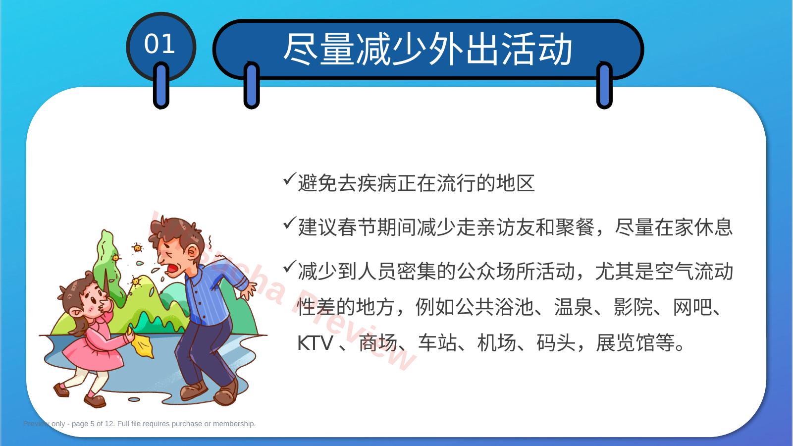 预览第 5 页